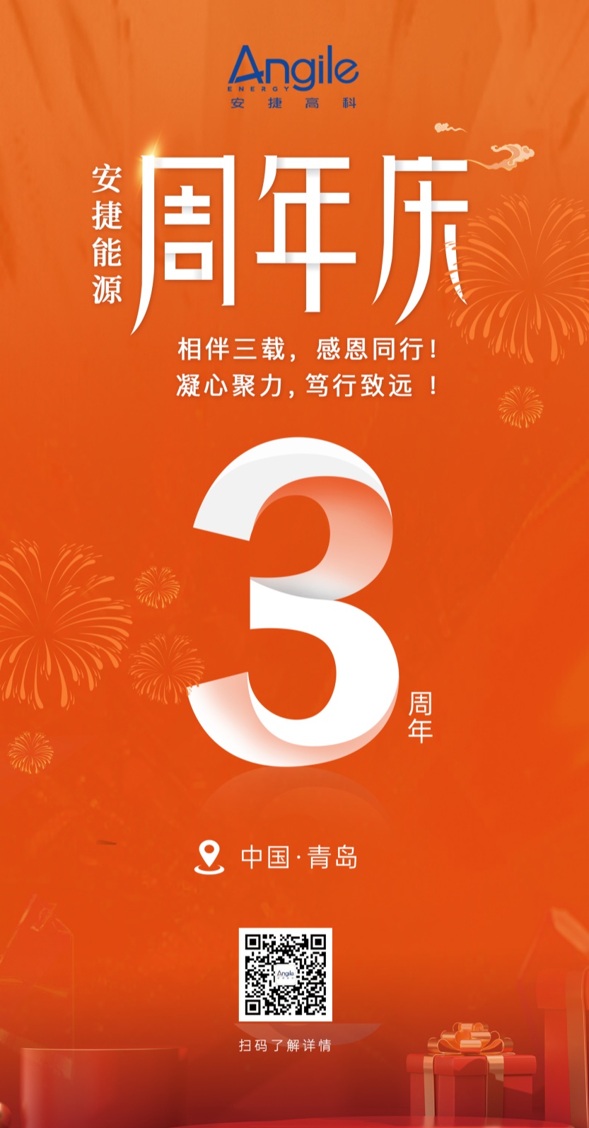 3周年海报 02_网站.jpg